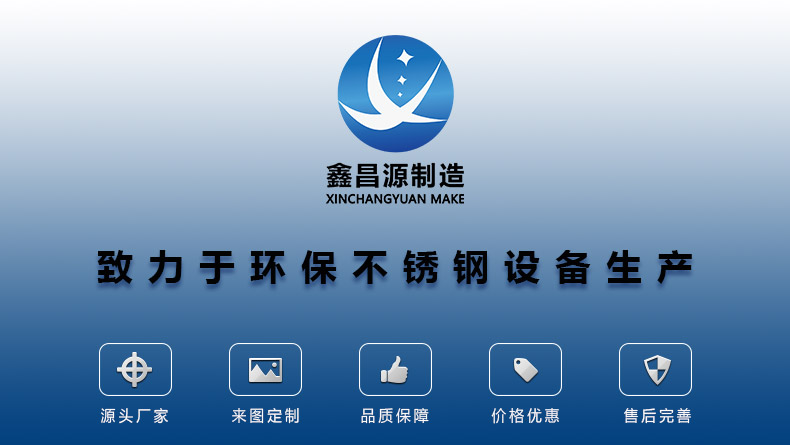 不銹鋼設(shè)備加工廠家 不銹鋼設(shè)備加工廠家