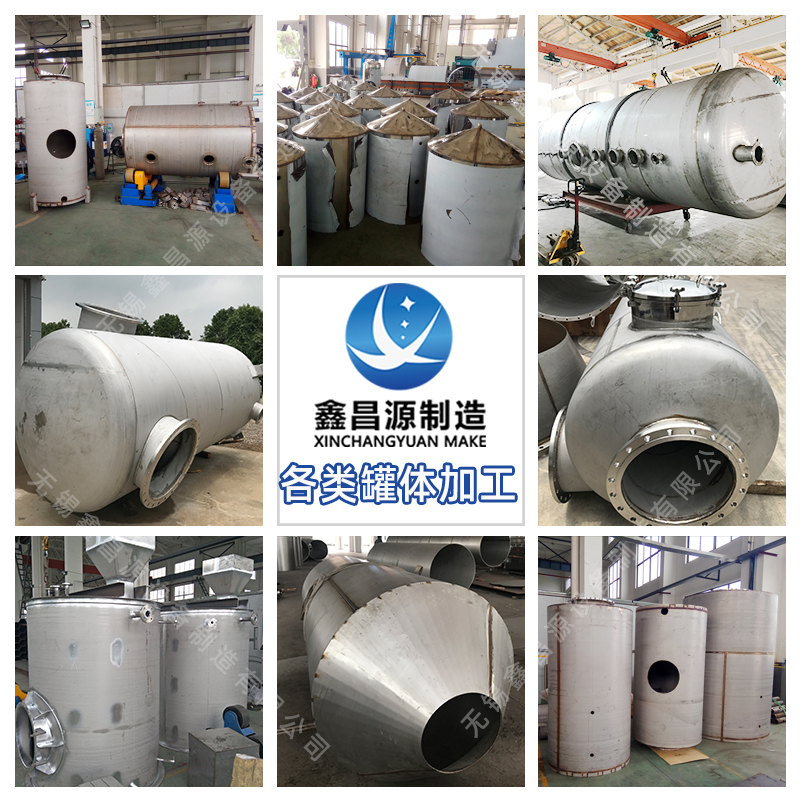 不銹鋼非標(biāo)設(shè)備制造