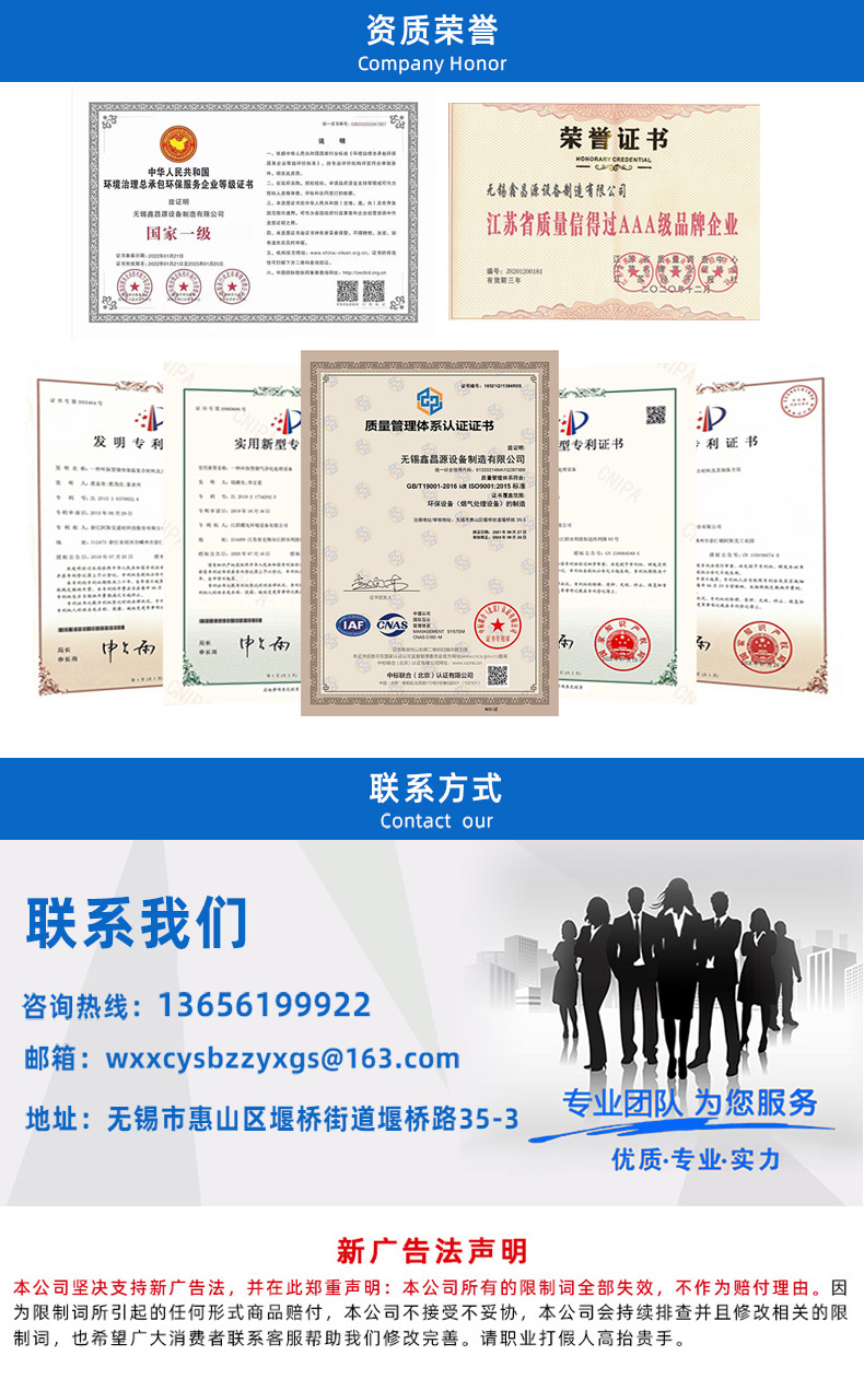 1658800192766113.jpg 濕電除塵器-詳情頁(yè)_07.jpg